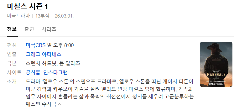 마셜스.E07.1080p AMZN WEB-DL