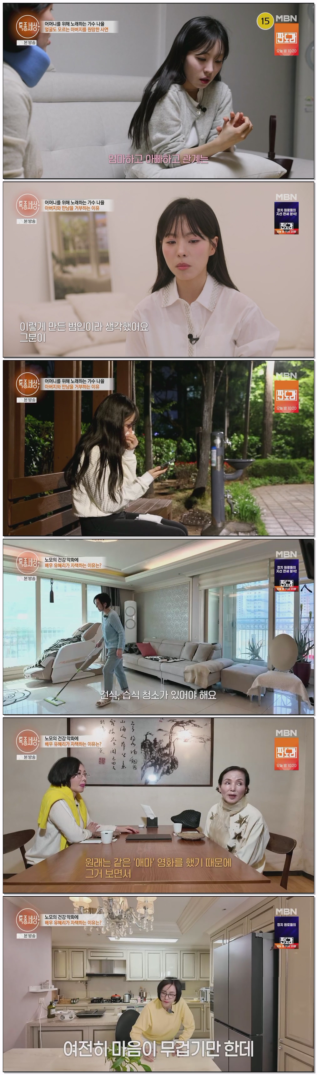 특종세상.E739.260514.1080p.H264-F1RST