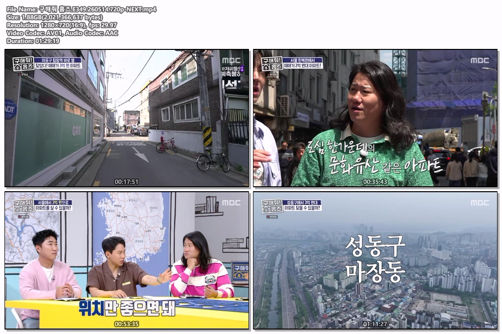 구해줘 홈즈.E349.260514.720p-NEXT