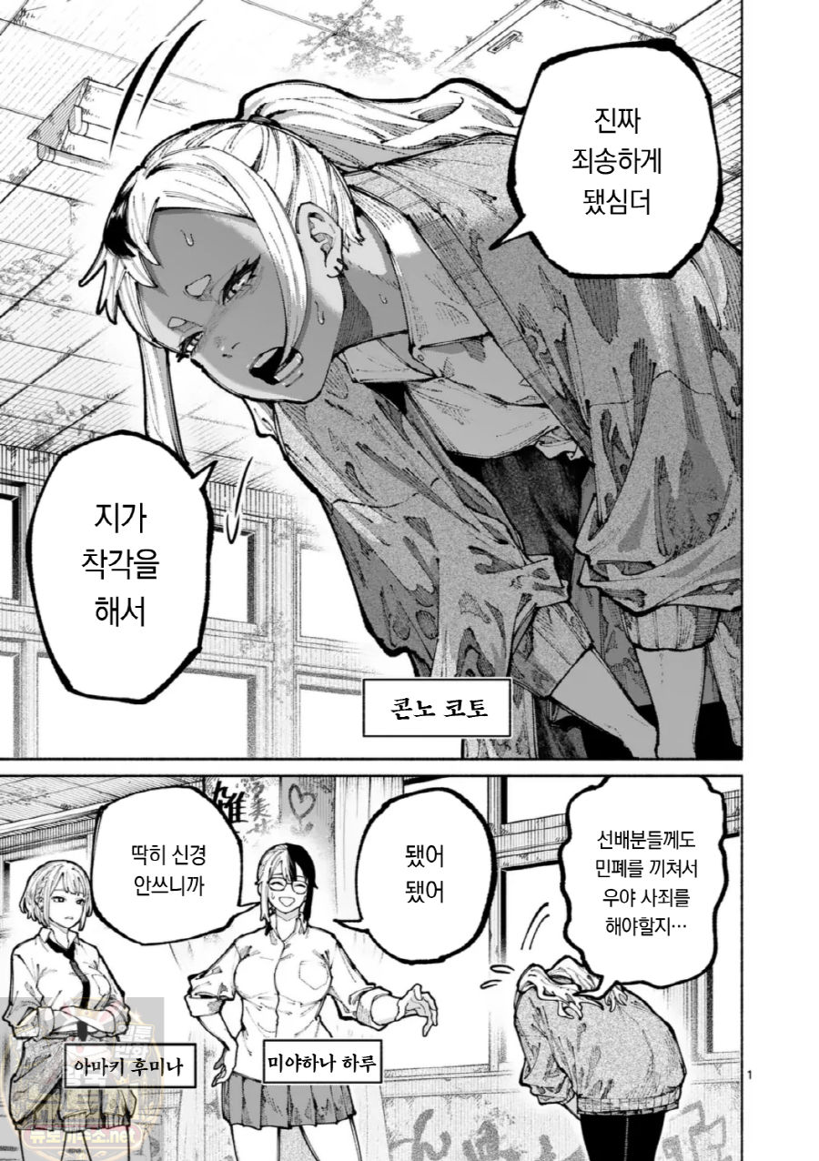 [05-15] 블루 우르수스 1~17화