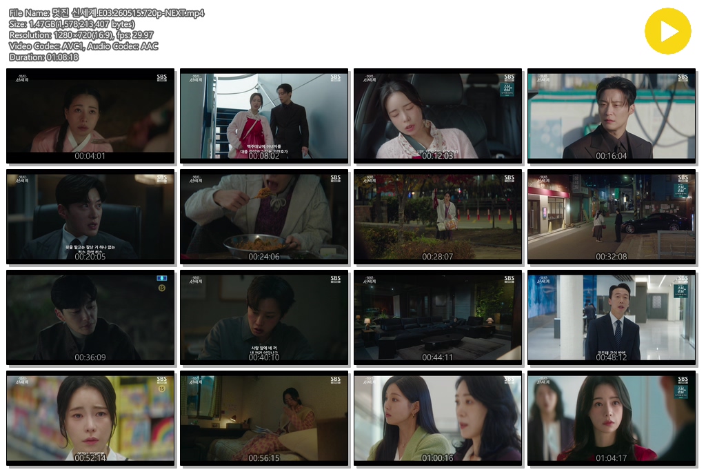 멋진 신세계.E03.260515.720p-NEXT