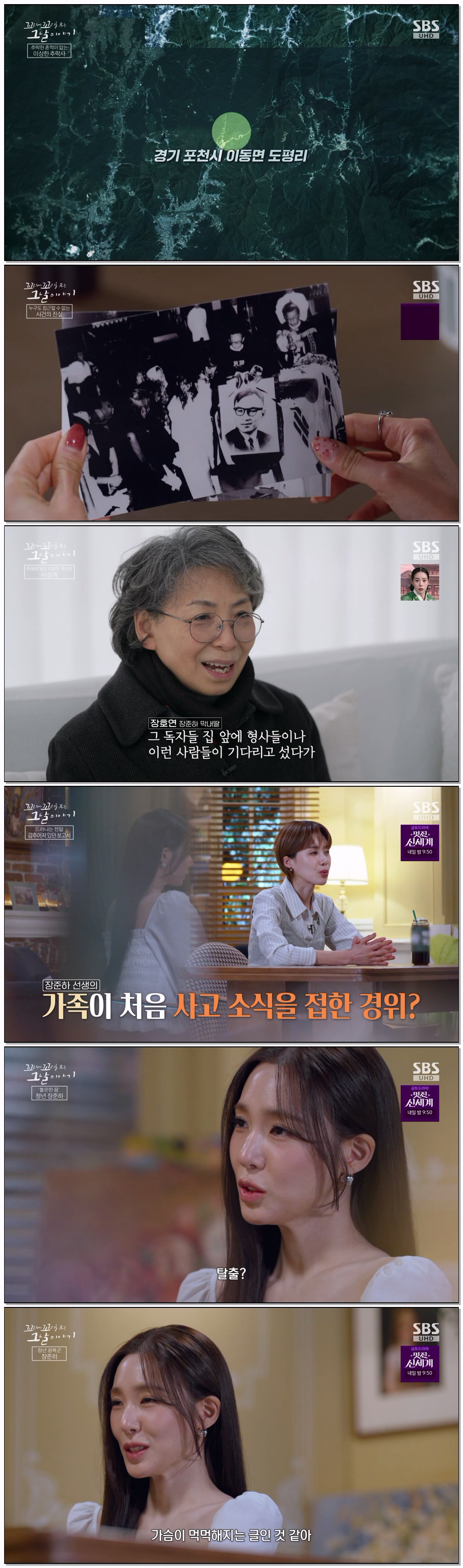 꼬리에 꼬리를 무는 그날 이야기.E224.260514.720p-NEXT