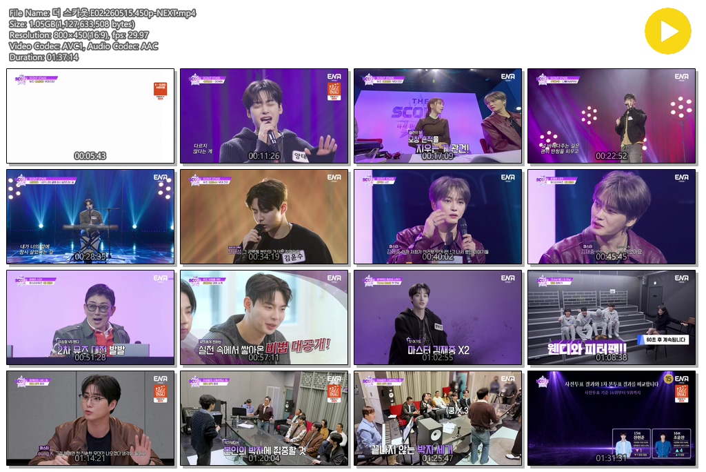 더 스카웃.E02.260515.450p-NEXT