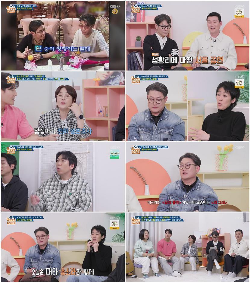 옥탑방의 문제아들.E313.260507.720p-NEXT