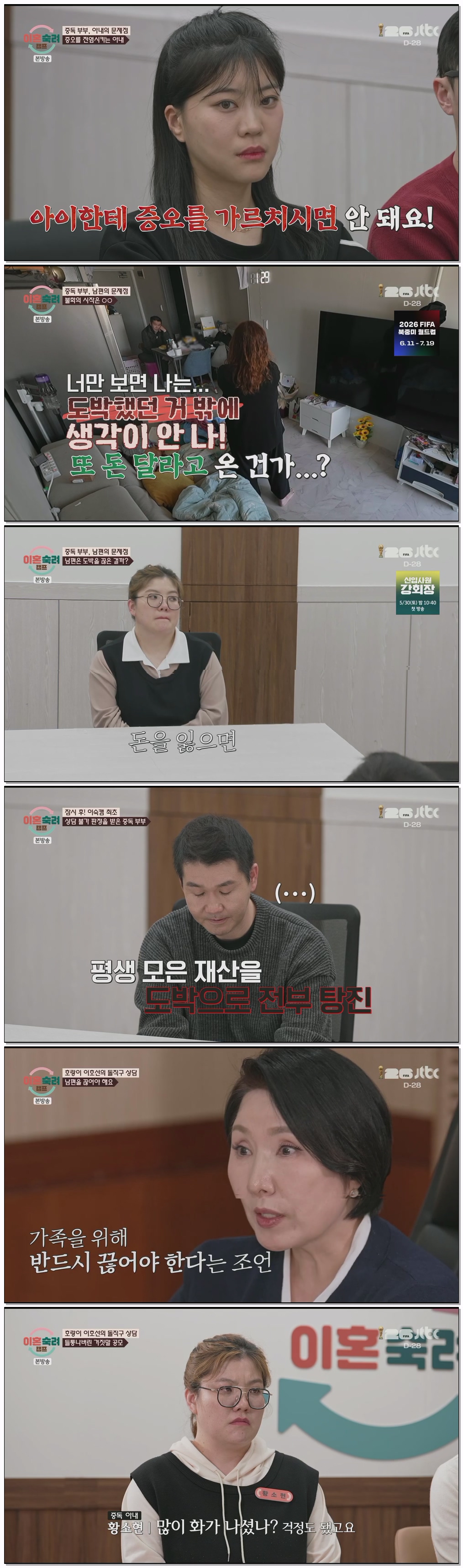 이혼숙려캠프.E86.260514.1080p.H264-F1RST