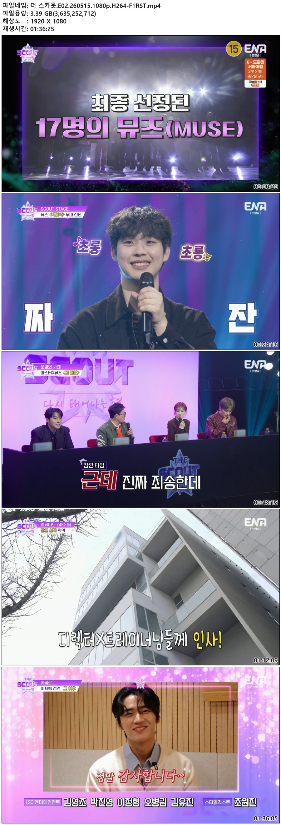 더 스카웃.E02.260515.1080p.H264-F1RST
