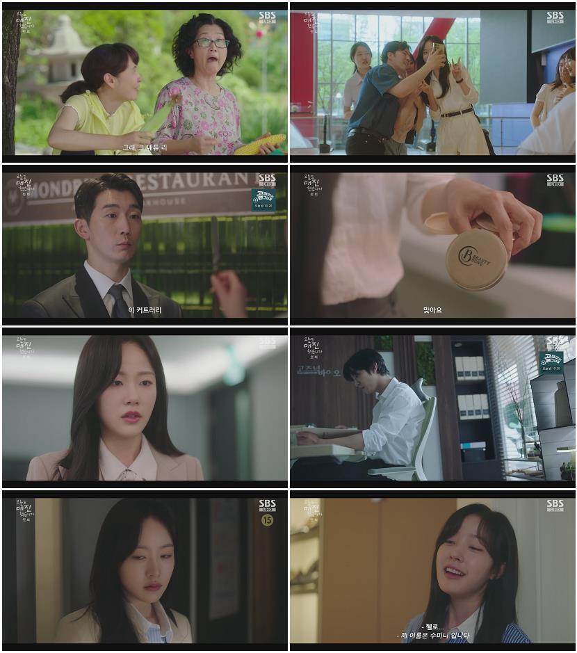 오늘도 매진했습니다.E01.260422.1080p-NEXT