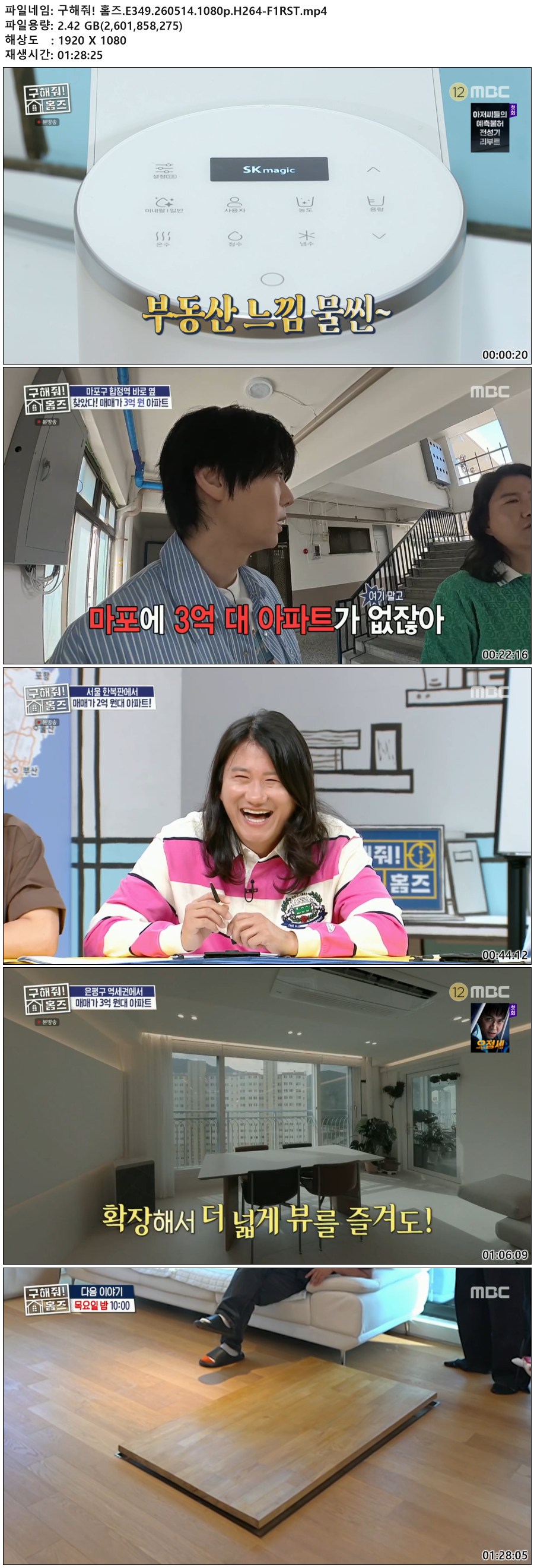 구해줘! 홈즈.E349.260514.1080p.H264-F1RST