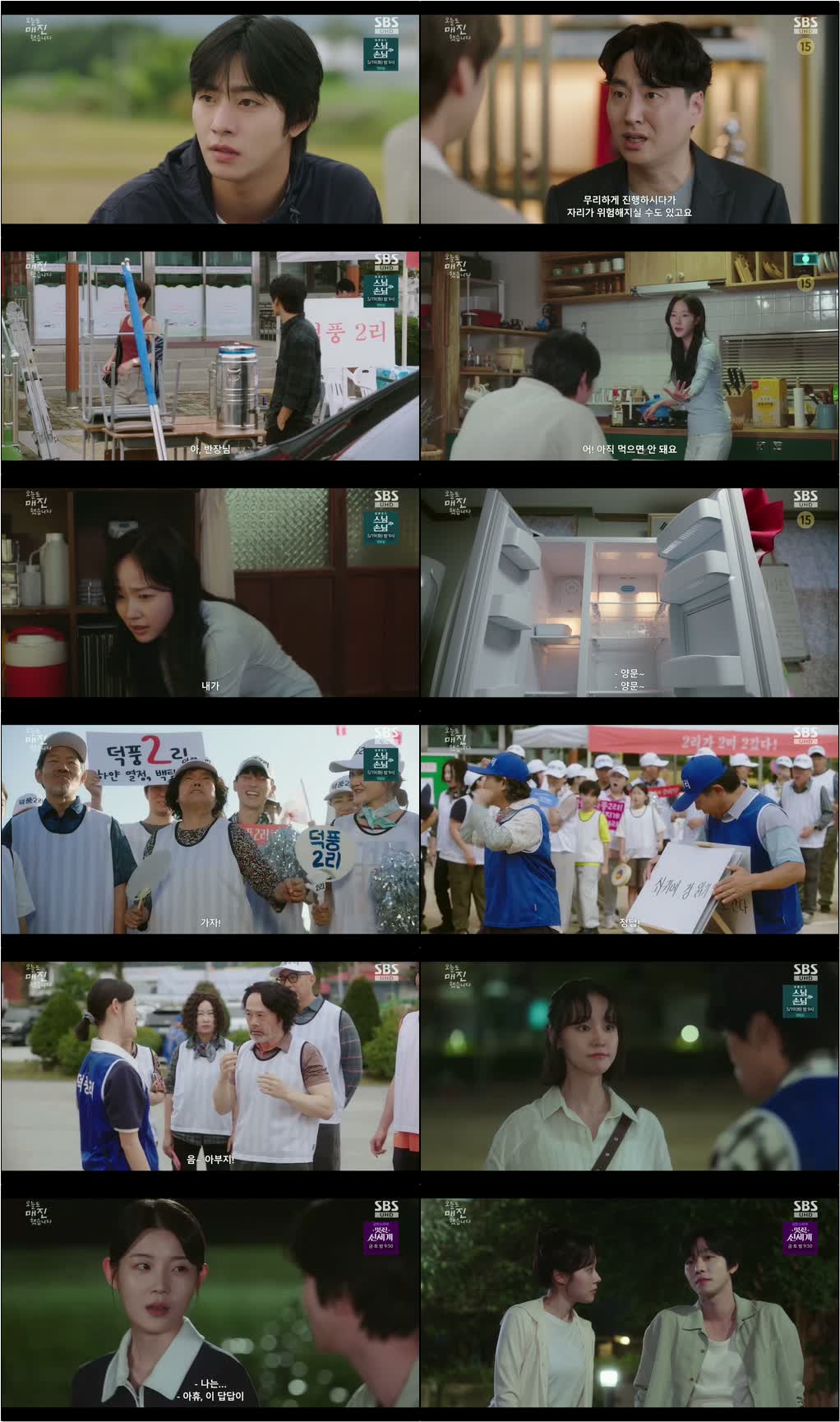 오늘도 매진했습니다.E07.260513.720p.H264-F1RST
