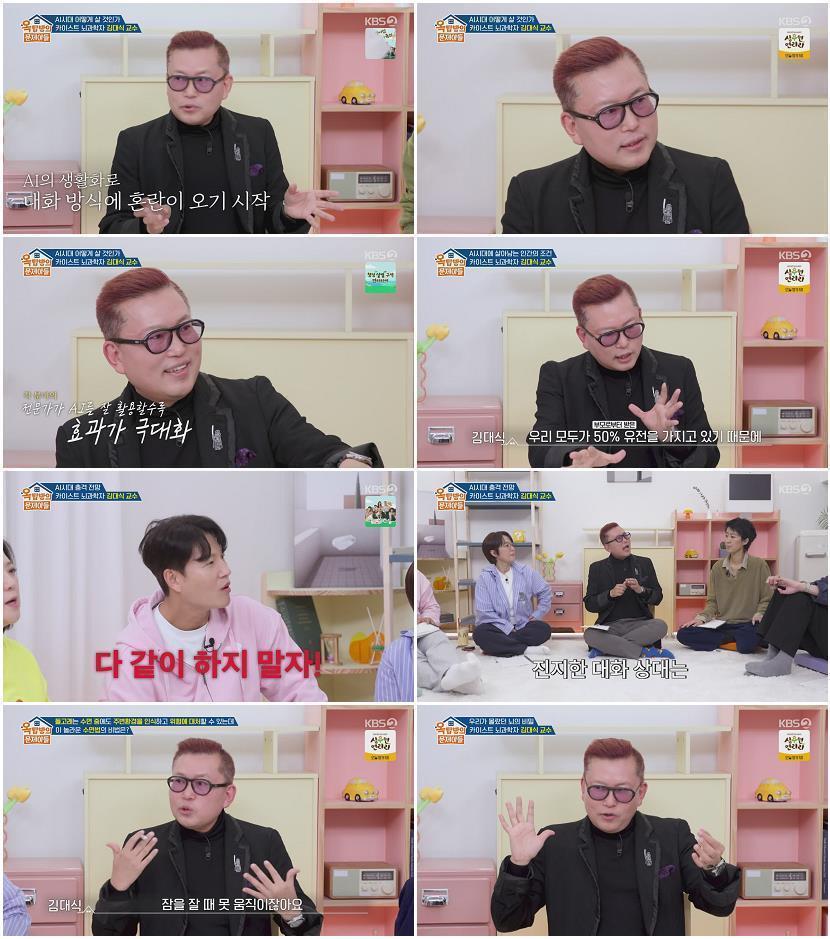 옥탑방의 문제아들.E314.260514.720p-NEXT