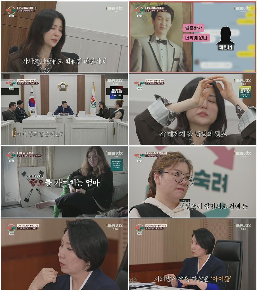 이혼숙려캠프.E86.260514.1080p.H264-F1RST