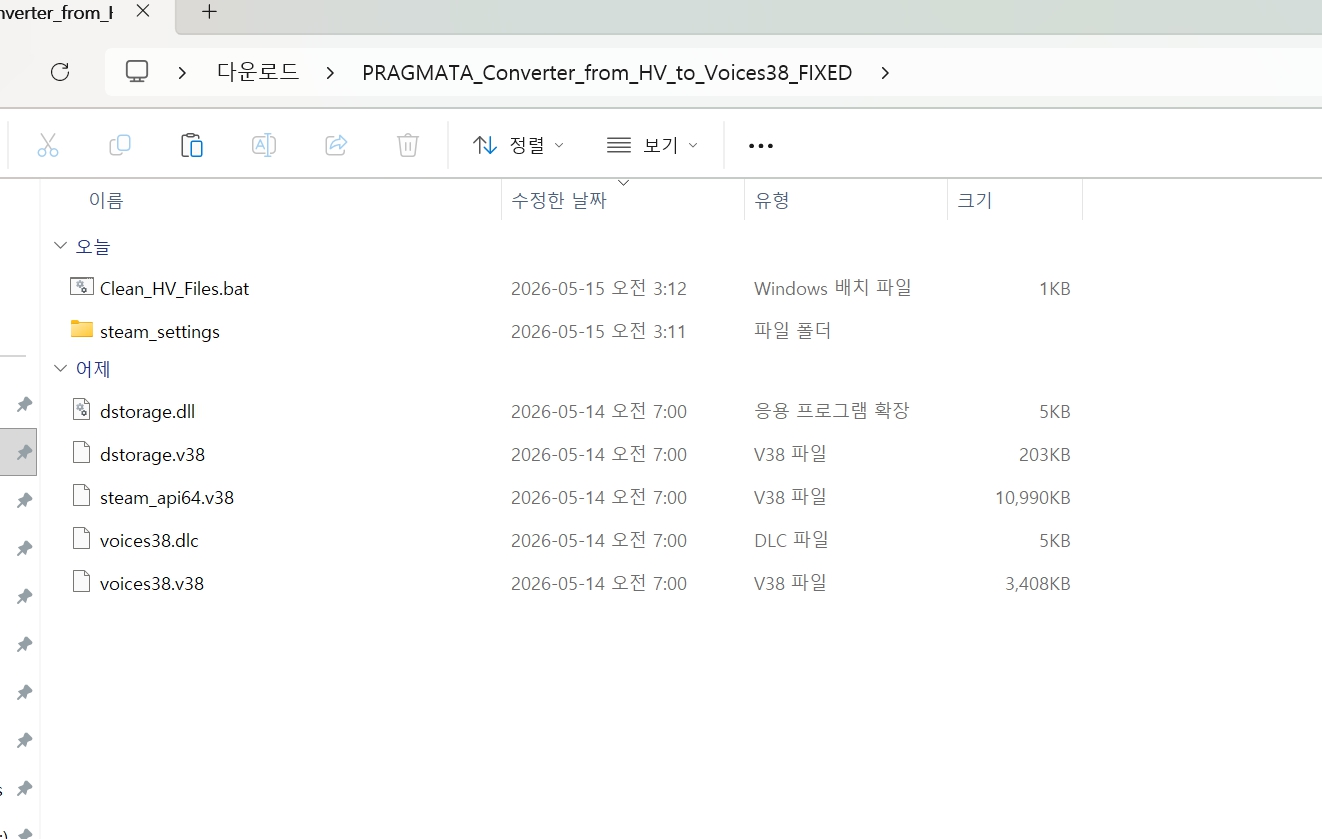 프리그마타 베타크랙인하이버바이져에서 정식크랙으로 변환파일