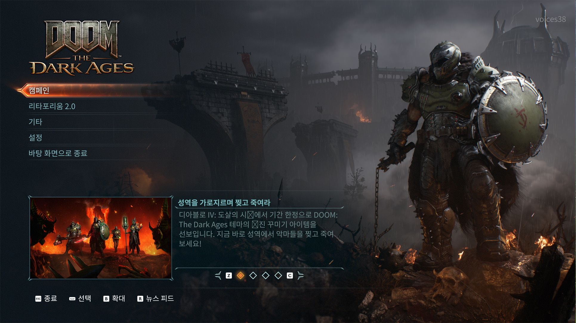 둠 더 다크 에이지스 Premium Edition All DLCs Build 20760608(한글무설치)