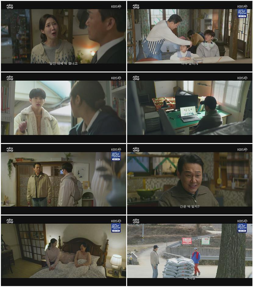 심우면 연리리.E08.260514.720p-NEXT