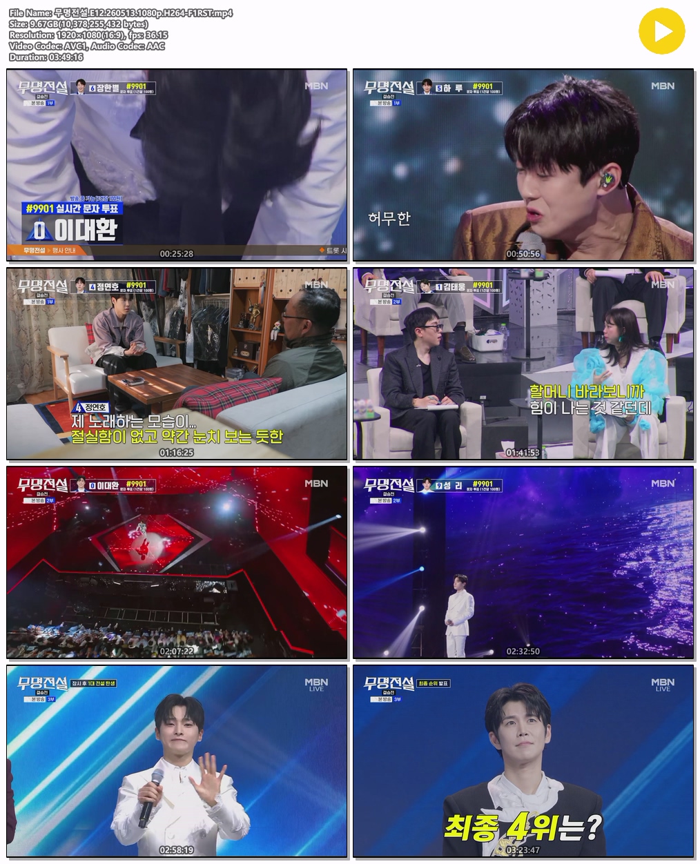무명전설.E12.260513.1080p.H264-F1RST