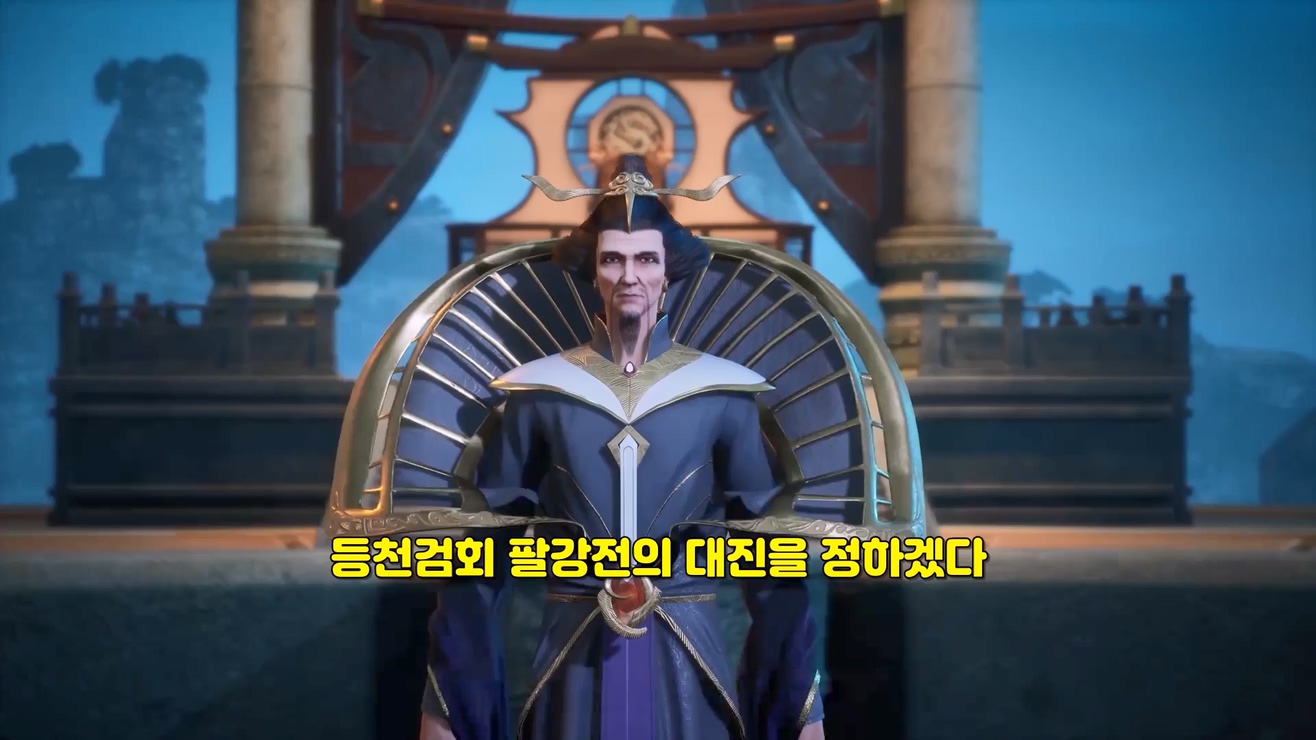 Spirit Sword Sovereign 161~162 1080p 한글자막