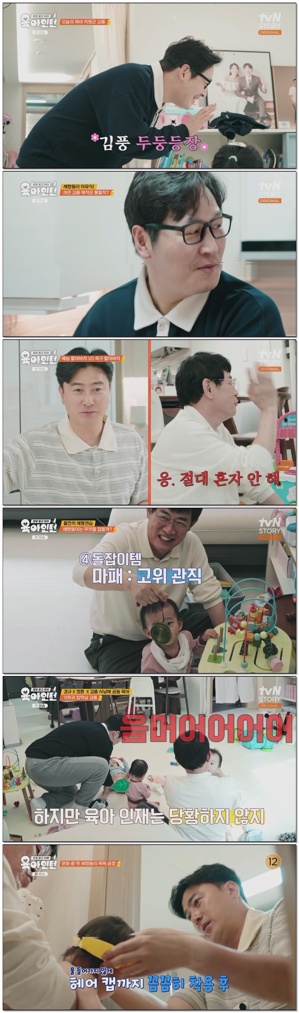 육아인턴.E06.260514.1080p.H264-F1RST