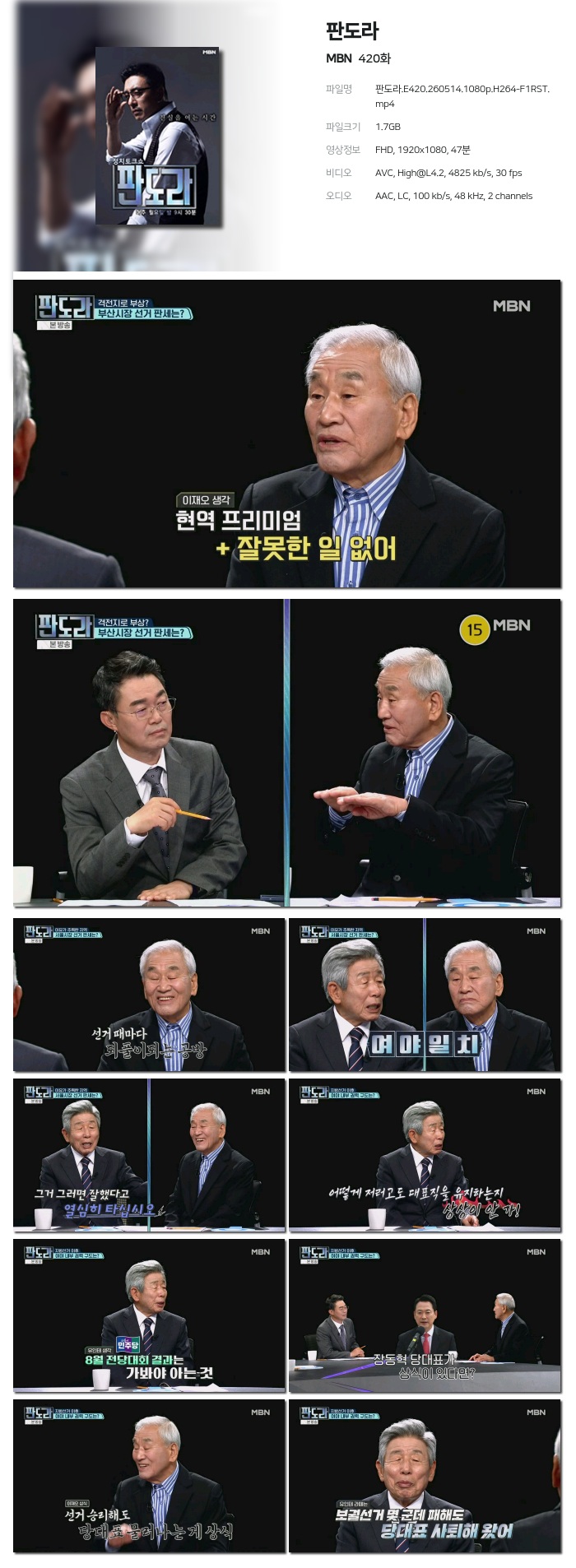 판도라.E420.260514.1080p.H264-F1RST