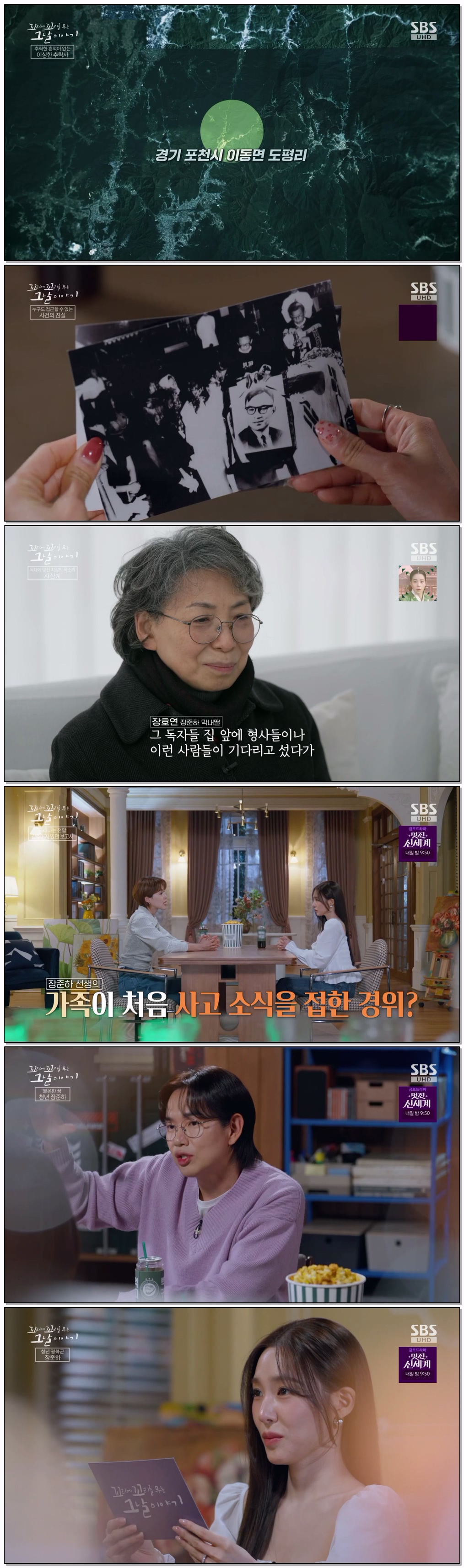 꼬리에꼬리를무는그날이야기.E224.260514.1080p.H264-F1RST