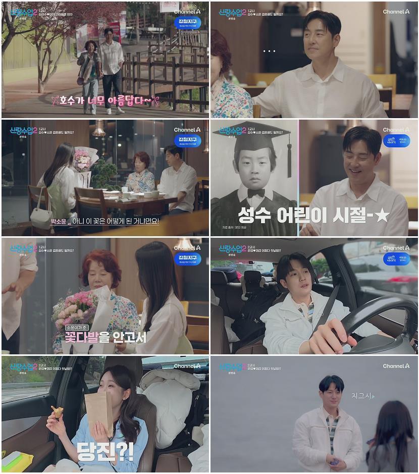 신랑수업2.E09.260514.1080p.H264-F1RST