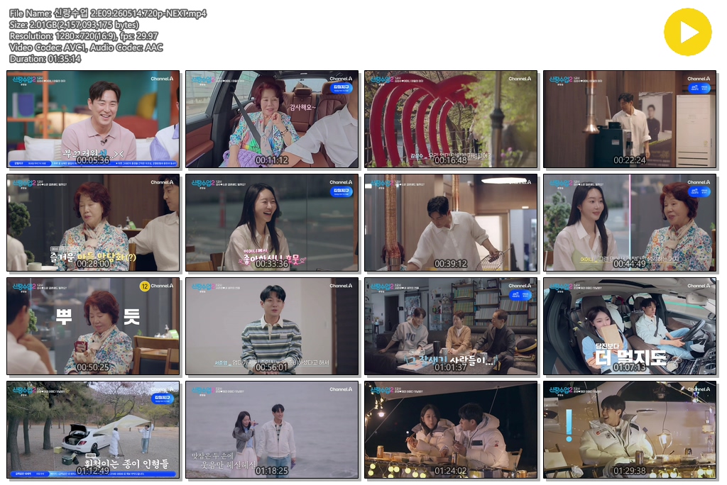 신랑수업 2.E09.260514.720p-NEXT