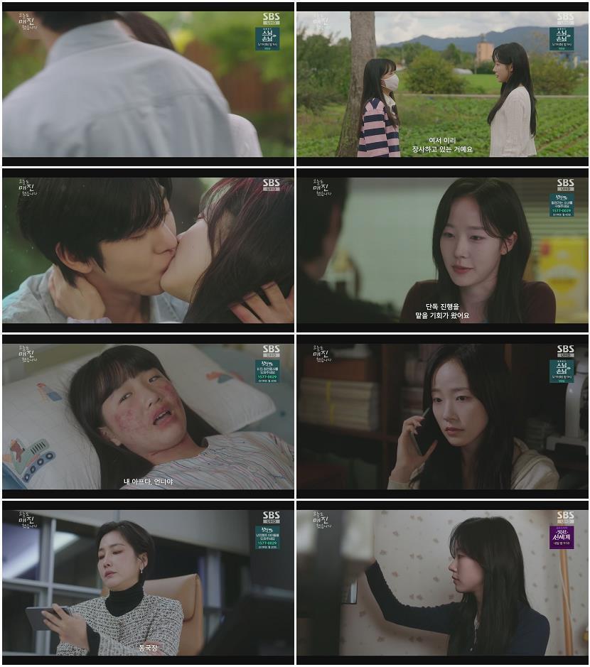 오늘도 매진했습니다.E08.260514.1080p.H264-F1RST