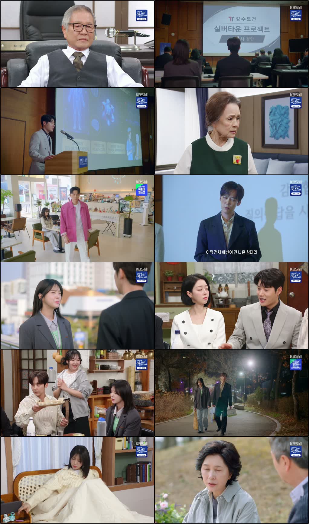기쁜 우리 좋은 날.E33.260513.720p-NEXT