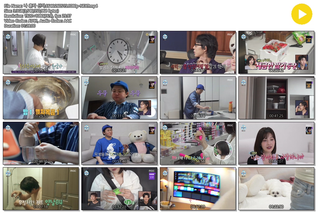 나 혼자 산다.E646.260515.1080p-NEXT