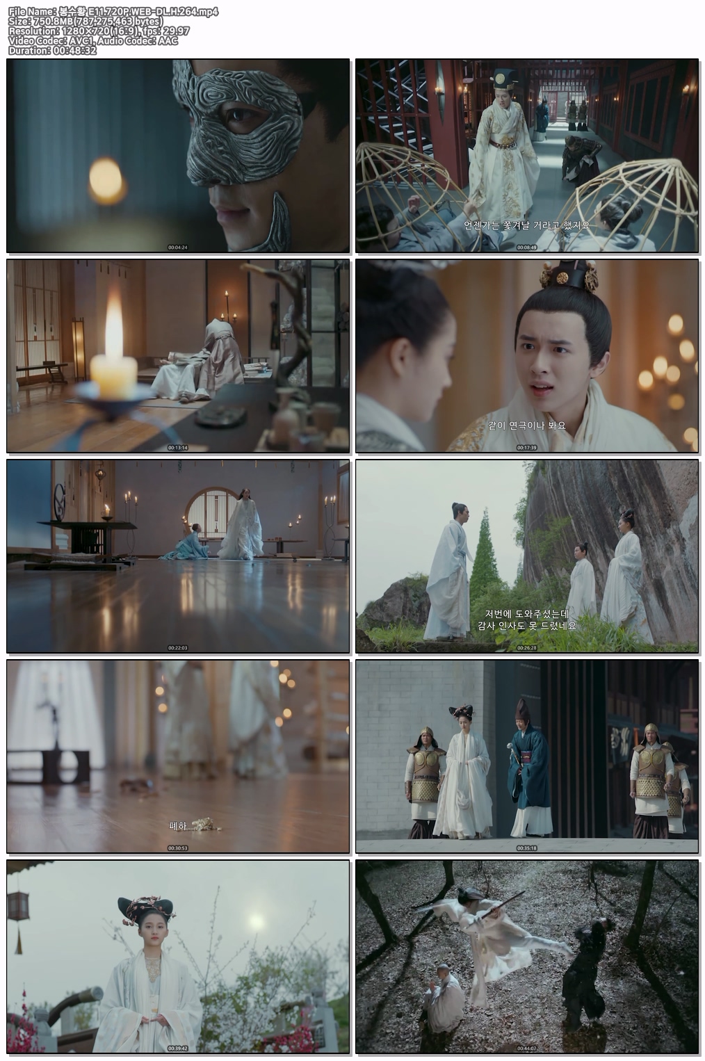 [NEW] 봉수황 E11~E15.720P.WEB-DL.H.264