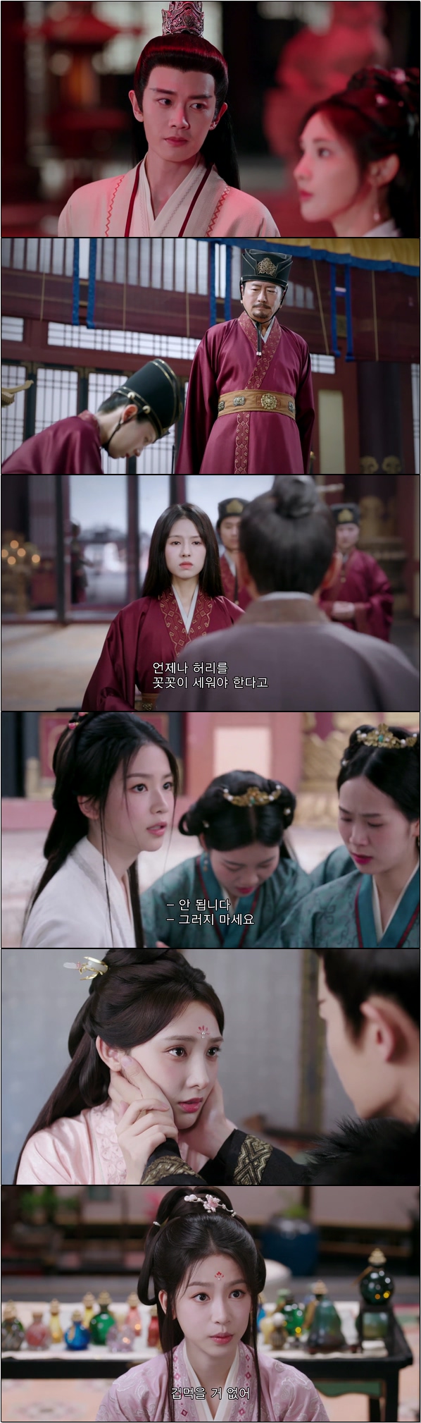 나라의 안녕과 평화를 위한 진정한 로맨스 [봉황태상 10화]