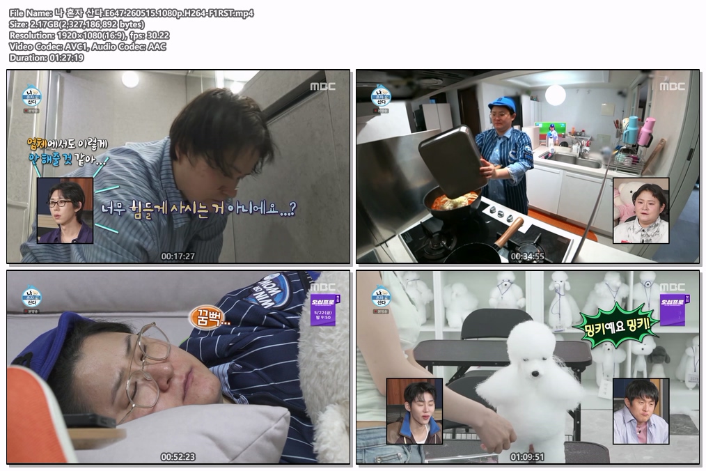 나 혼자 산다.E647.260515.1080p.H264-F1RST