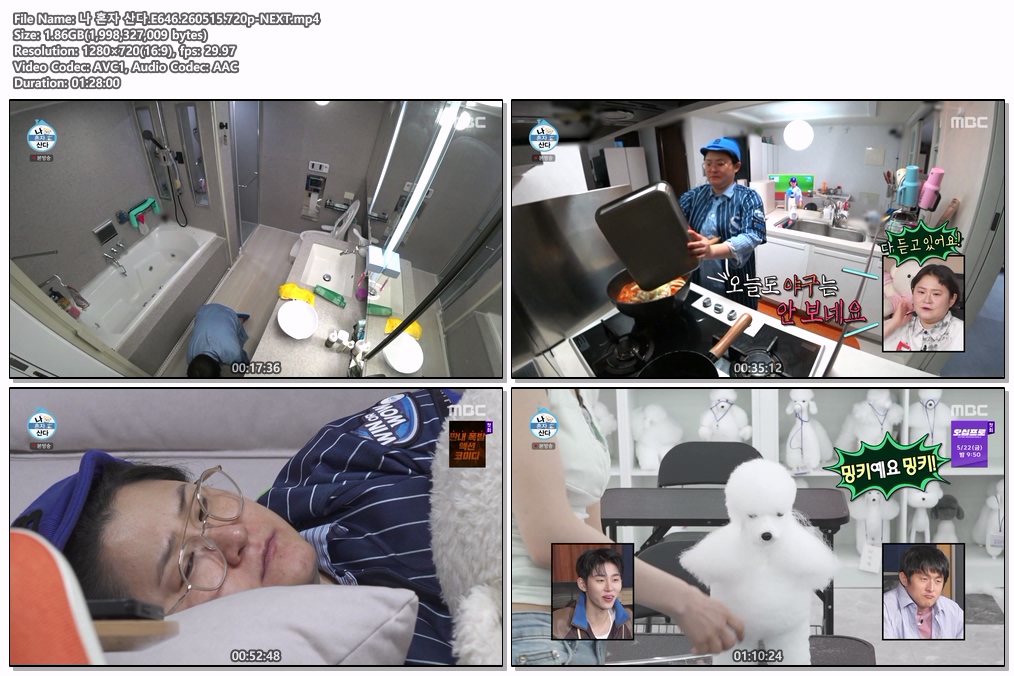 나 혼자 산다.E646.260515.720p-NEXT