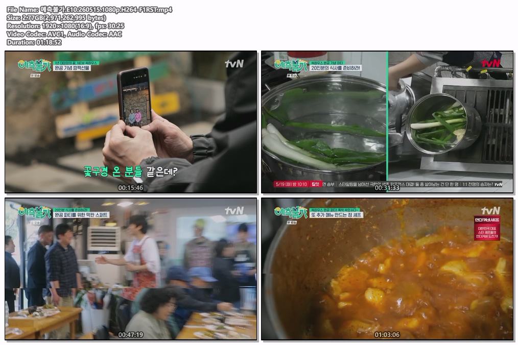 예측불가.E10.260515.1080p.H264-F1RST