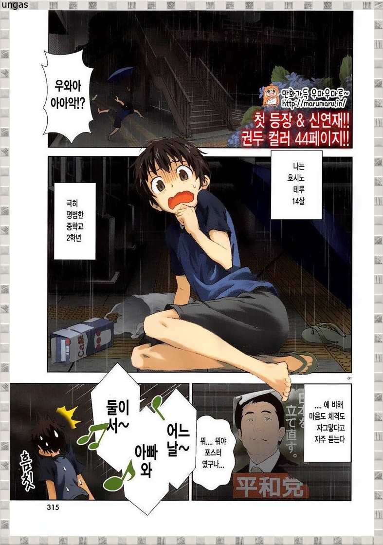얀데레의 사랑. BLACK 여자친구 01-20 [완결]_＃