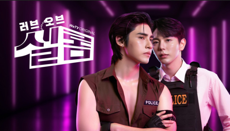[태국BL] 러브 오브 실롬- E05 (Uncut Ver.) [WeTV] 한글첨부