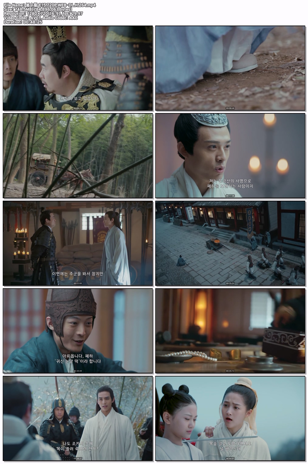 [NEW] 봉수황 E15.720P.WEB-DL.H.264