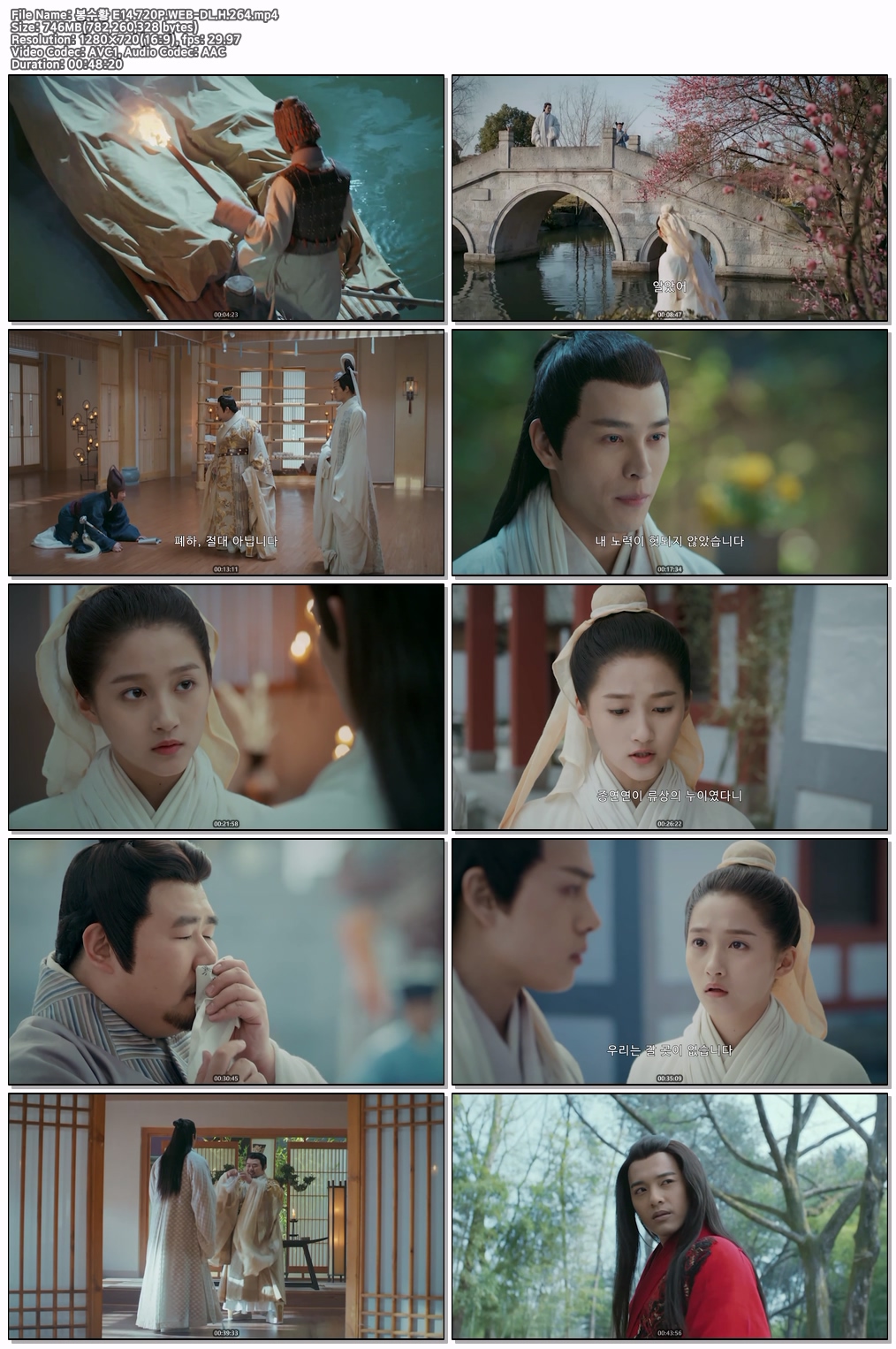 [NEW] 봉수황 E14.720P.WEB-DL.H.264