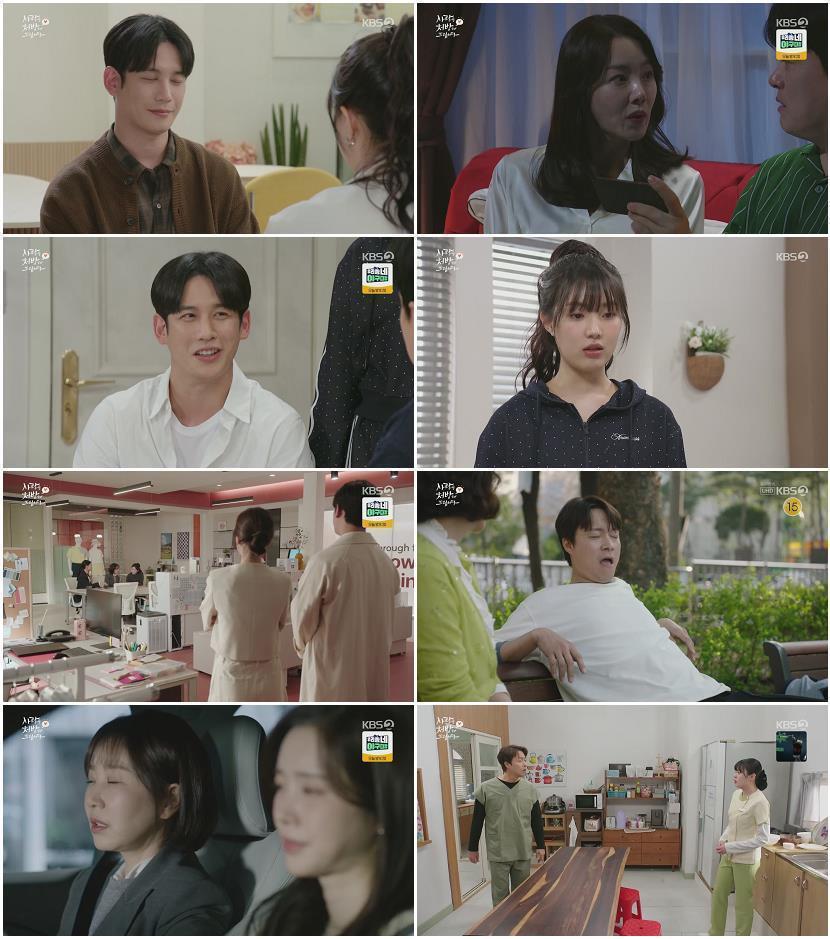 사랑을 처방해 드립니다.E28.260503.1080p.H264-F1RST