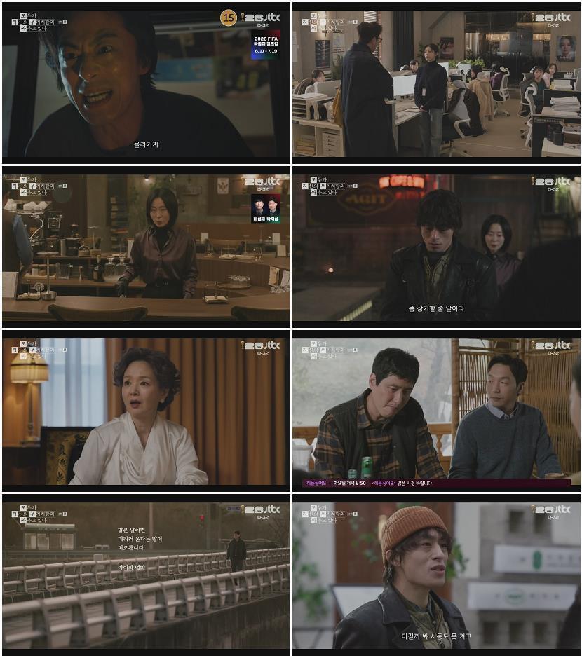 모두가 자신의 무가치함과 싸우고 있다.E08.260510.1080p-NEXT
