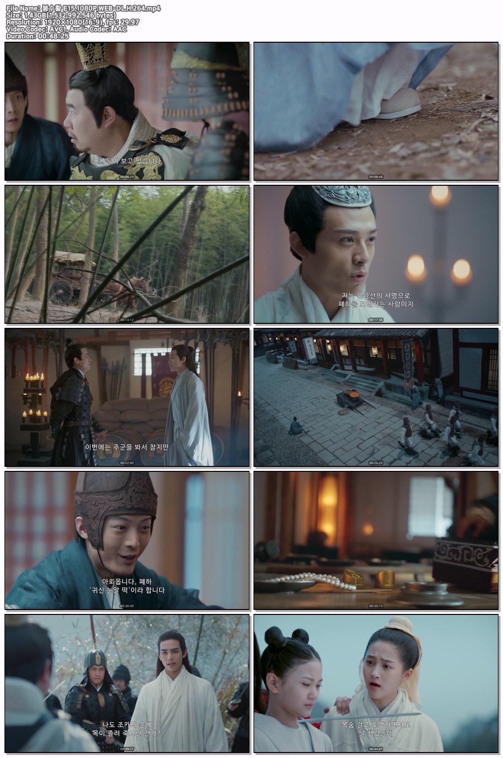 [NEW] 봉수황 E15.1080P.WEB-DL.H.264