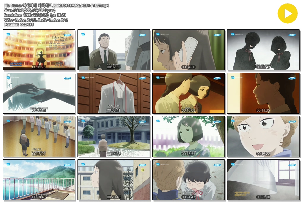 아와지마 가극학교.E06.260515.720p.H264-F1RST