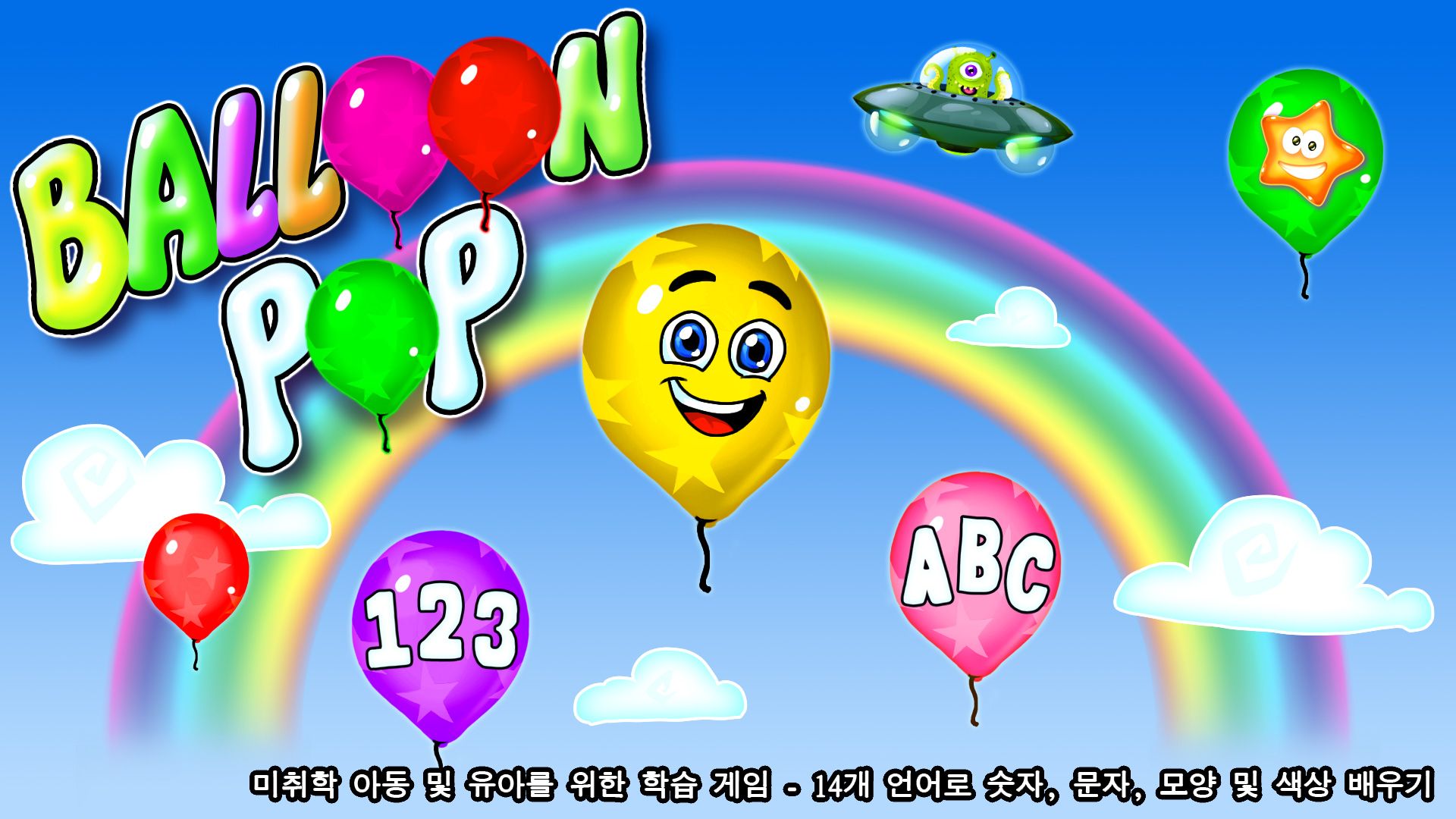 [NSW] 벌룬 팝 (Balloon Pop)