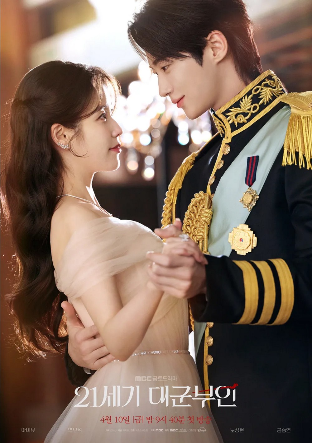 21세기 대군부인.E11.260515.720p.H264-F1RST