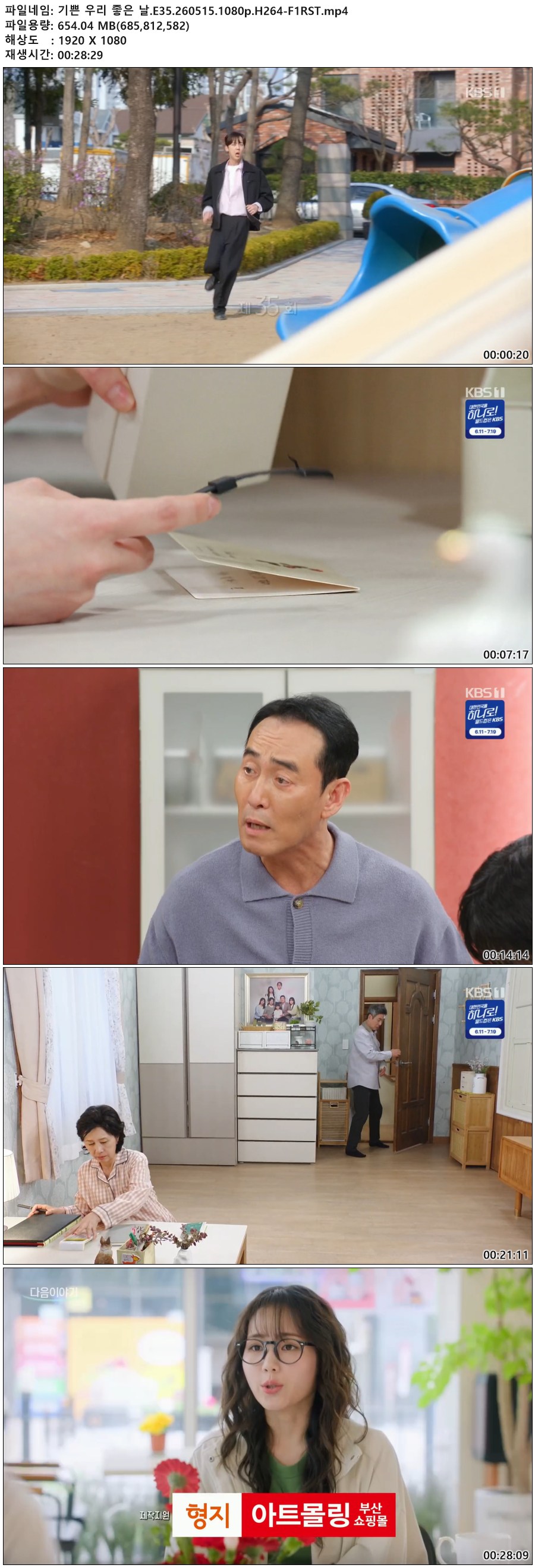 기쁜 우리 좋은 날.E35.260515.1080p.H264-F1RST
