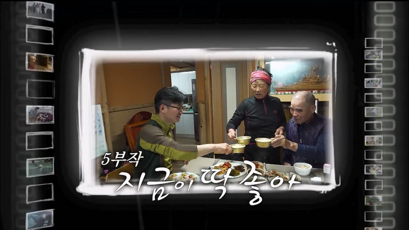 인간극장 20260511 지금이 딱 좋아