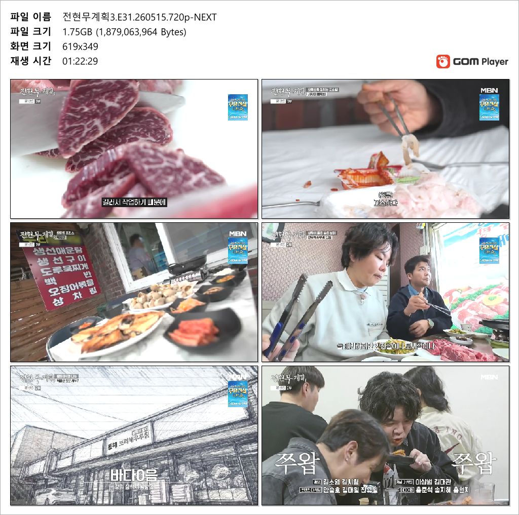 전현무계획3.E31.260515.1080p.H264-F1RST