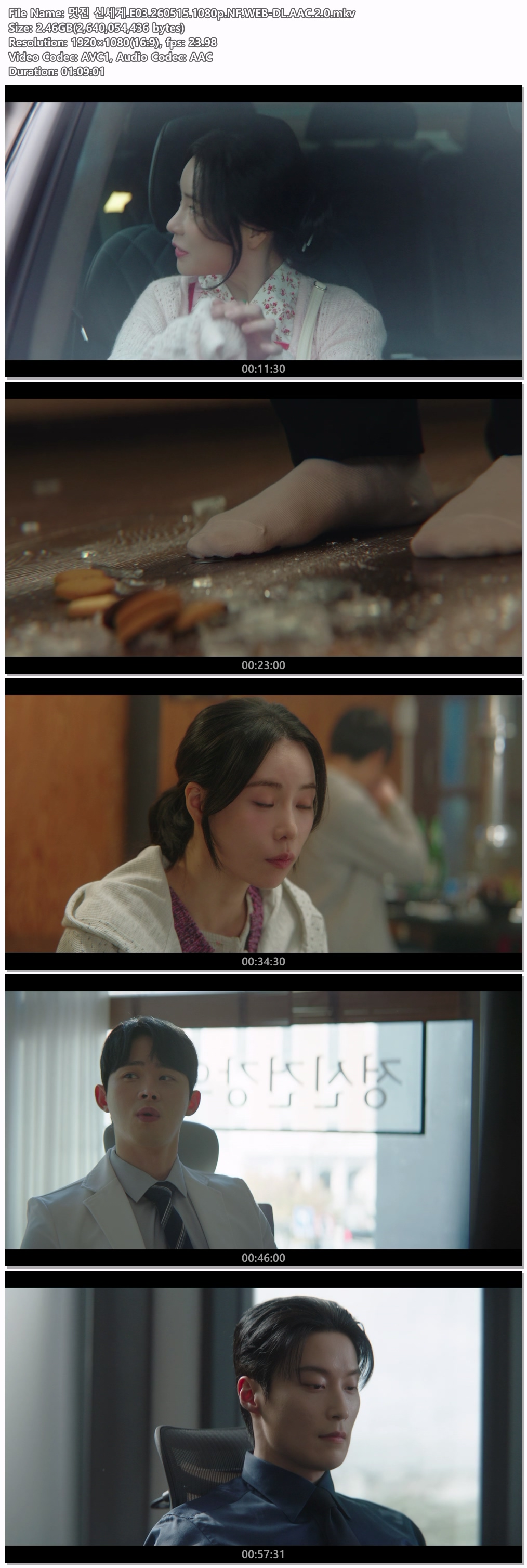멋진 신세계.E03.260515.1080p.NF.WEB-DL.AAC.2.0
