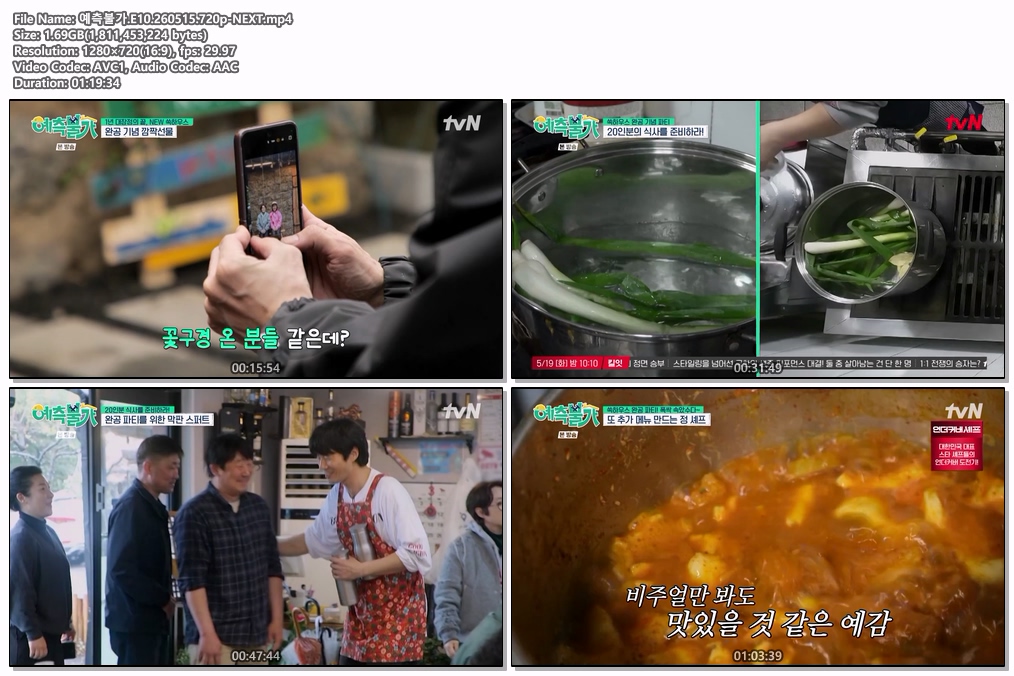 예측불가.E10.260515.720p-NEXT