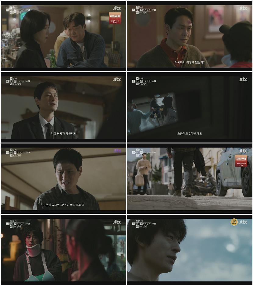 모두가 자신의 무가치함과 싸우고 있다.E02.260419.1080p.H264-F1RST