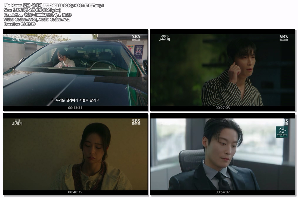멋진 신세계.E03.260515.1080p.H264-F1RST